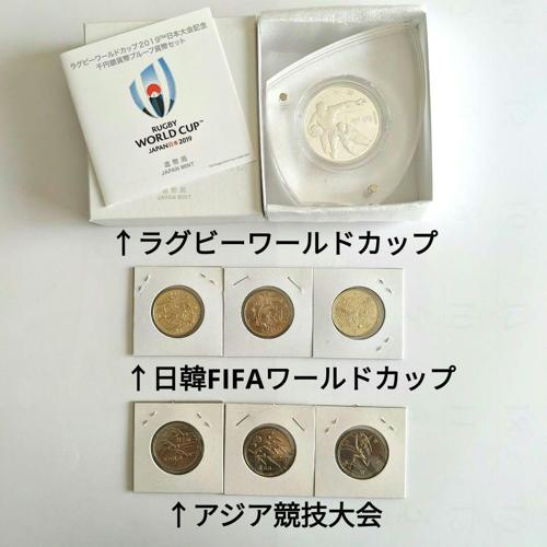 2002年FIFAワールドカップ記念硬貨500円の魅力を紹介