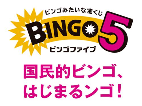 ビンゴ 5 1 口で楽しむ日本のゲームの魅力