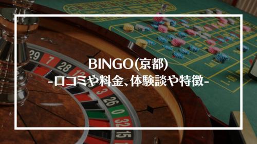 オンラインカジノ京都で楽しむ最高のギャンブル体験